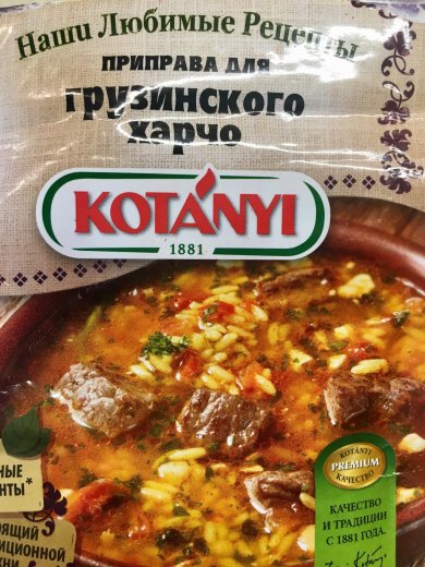 Постная "папина" солянка - Шаг 9