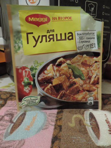 Каша из топора? Каша из кабана!!! Или как покорить сердце мужчины - Шаг 6