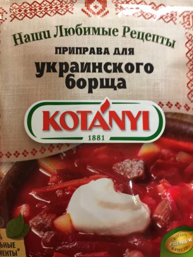 Фантастически вкусный постный  борщ с красной фасолью - Шаг 12