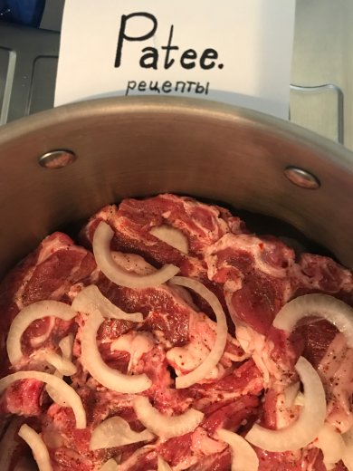 Хашлама - Шаг 9