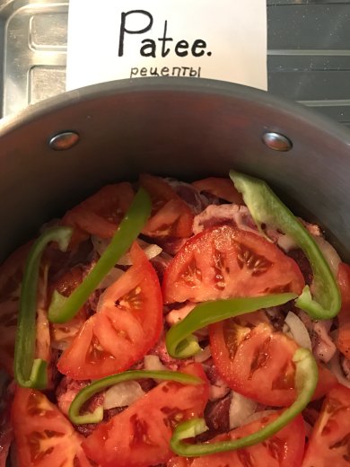 Хашлама - Шаг 11