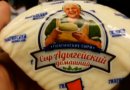 Сыр жаренный в фисташках с соусом из голубики