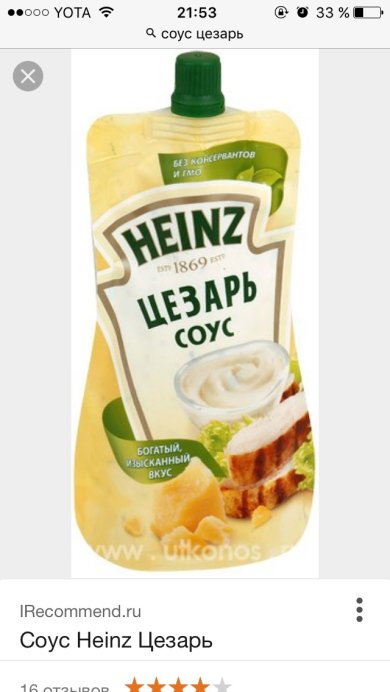 Цезарь ролл - Шаг 1