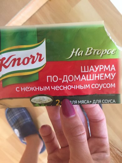 Шаурма 🥙 - Шаг 2