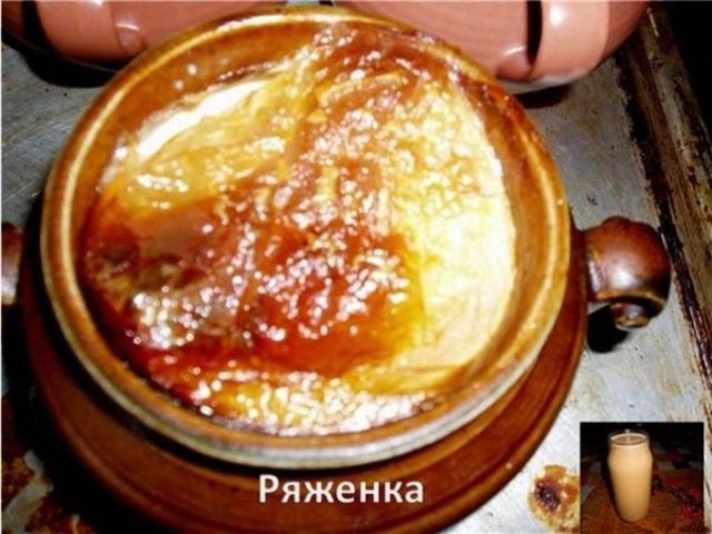 Ряжанка