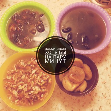 ПП конфеты - Шаг 2