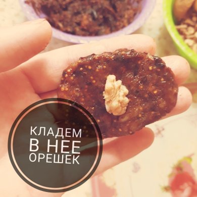 ПП конфеты - Шаг 9