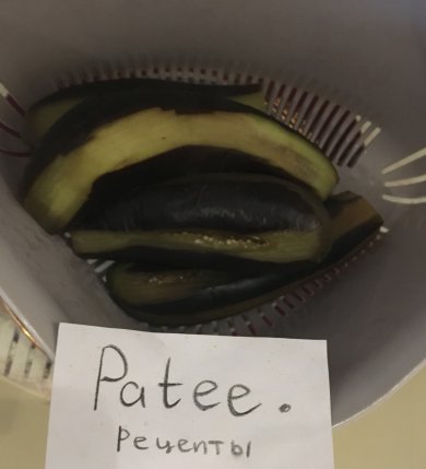 Бадымчан долмасы (Долма из баклажана) - Шаг 11