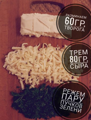 Слоеные квадратики с курицей и творогом🌟 - Шаг 5