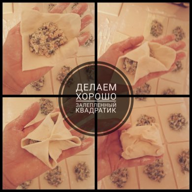 Слоеные квадратики с курицей и творогом🌟 - Шаг 7