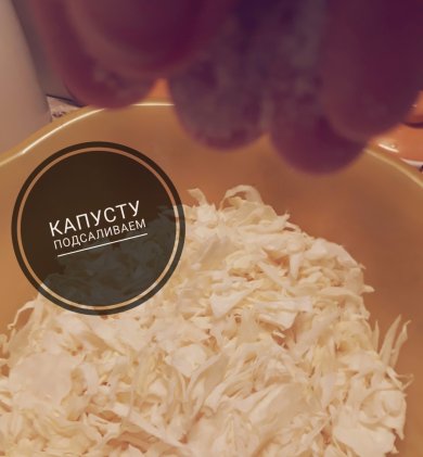 Тушеная капуста ПП в мультиварке/сковороде. - Шаг 2