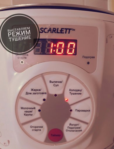 Тушеная капуста ПП в мультиварке/сковороде. - Шаг 5