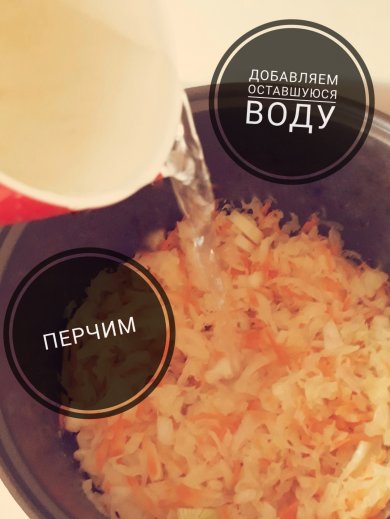 Тушеная капуста ПП в мультиварке/сковороде. - Шаг 10