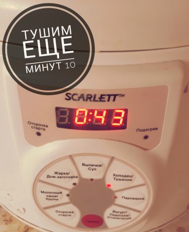 Тушеная капуста ПП в мультиварке/сковороде. - Шаг 11