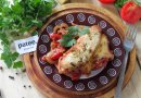 Куриное филе в вине, фаршированное сыром и помидорами