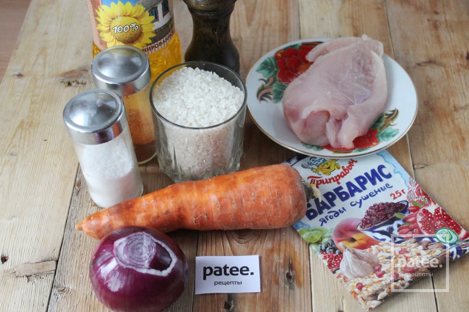 Плов с курицей в казане - Шаг 1