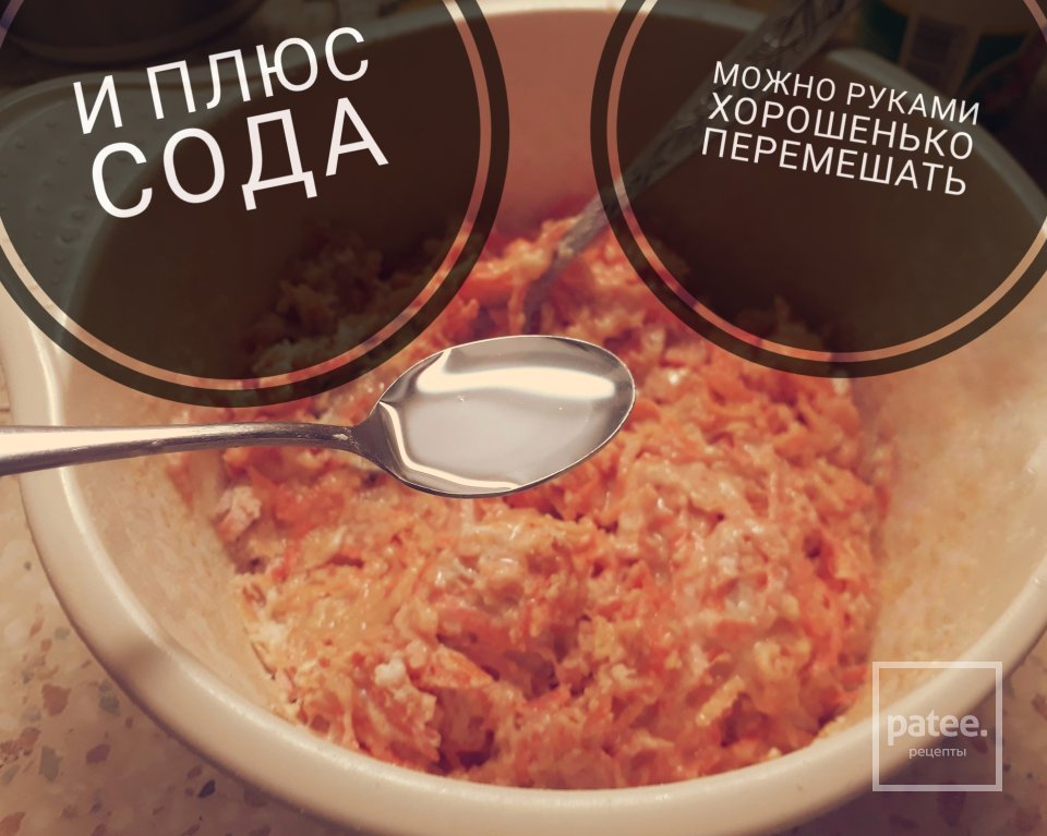 Морковный торт - Шаг 7