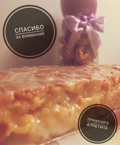 Морковный торт - Шаг 17