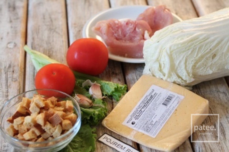 Салат &laquo;Цезарь&raquo; - Шаг 1