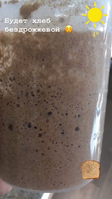 Хлеб Дарницкий бездрожжевой - Шаг 1