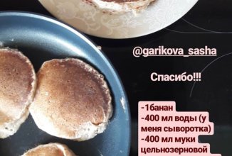 Панкейки банановые