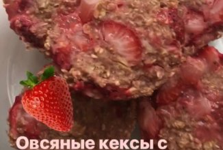 Пп маффины с клубникой