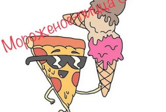 Летняя мороженое-пицца