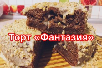 Торт фантазия