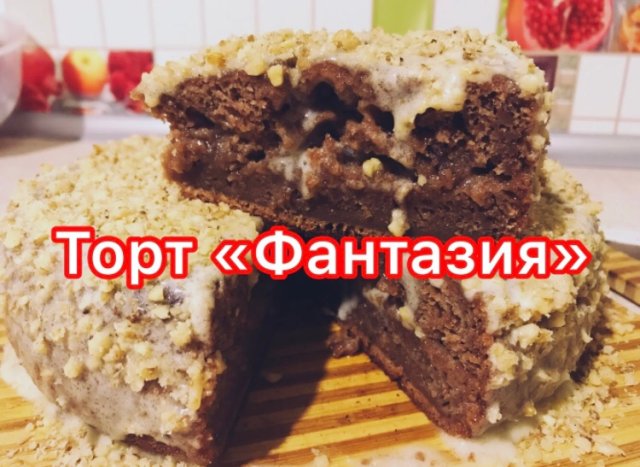 Торт фантазия