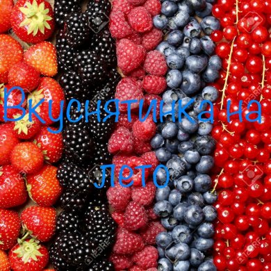 5 бутербродов - Шаг 5