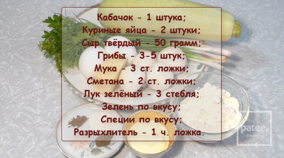 Кабачковые маффины с сыром - Шаг 1