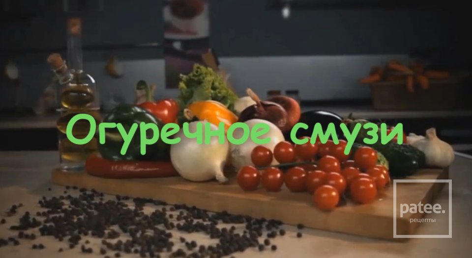 Зелёное смузи с огурцом и авокадо - Шаг 6