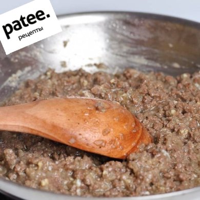 Блинчики с мясом - Шаг 8