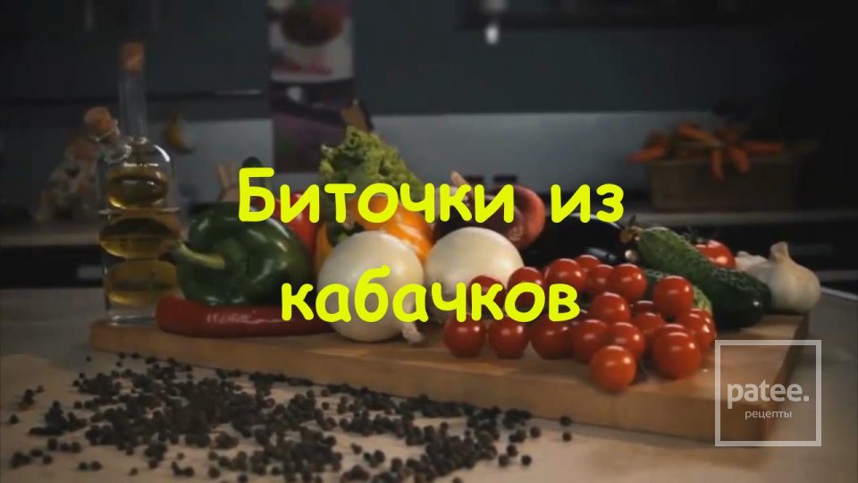 Овощные биточки из кабачка - Шаг 11