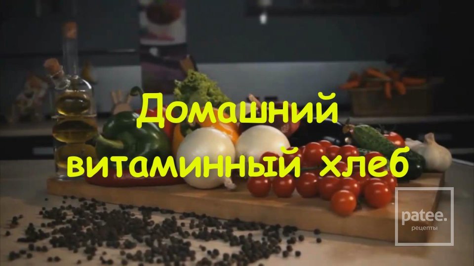 Хлеб зерновой - Шаг 12