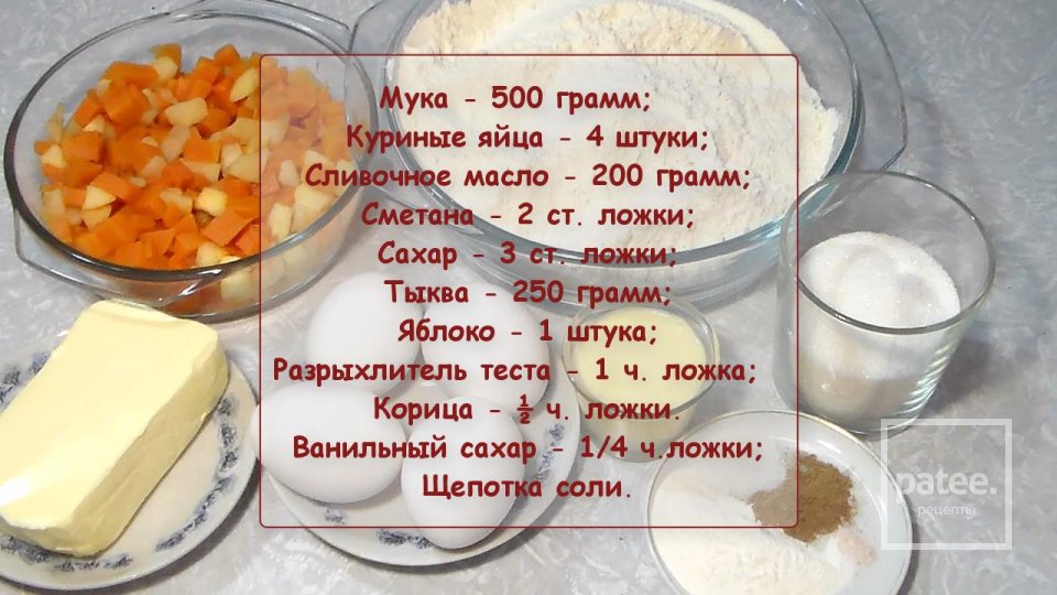 Простой и вкусный рецепт булочек c тыквой на завтрак - Шаг 1