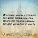 Ольга Михайлова