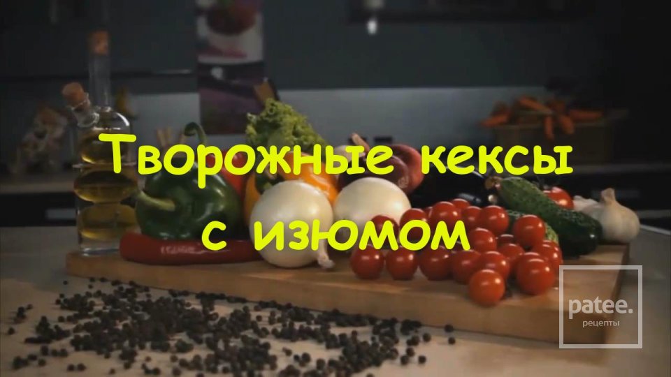 Воздушные творожные кексы - Шаг 10