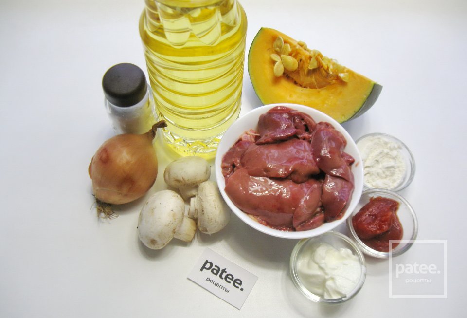 Куриная печень с тыквой и грибами - Шаг 1