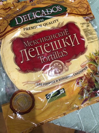 Буррито как в московском метро - Шаг 2