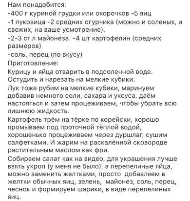 Гнездо глухаря - Шаг 1