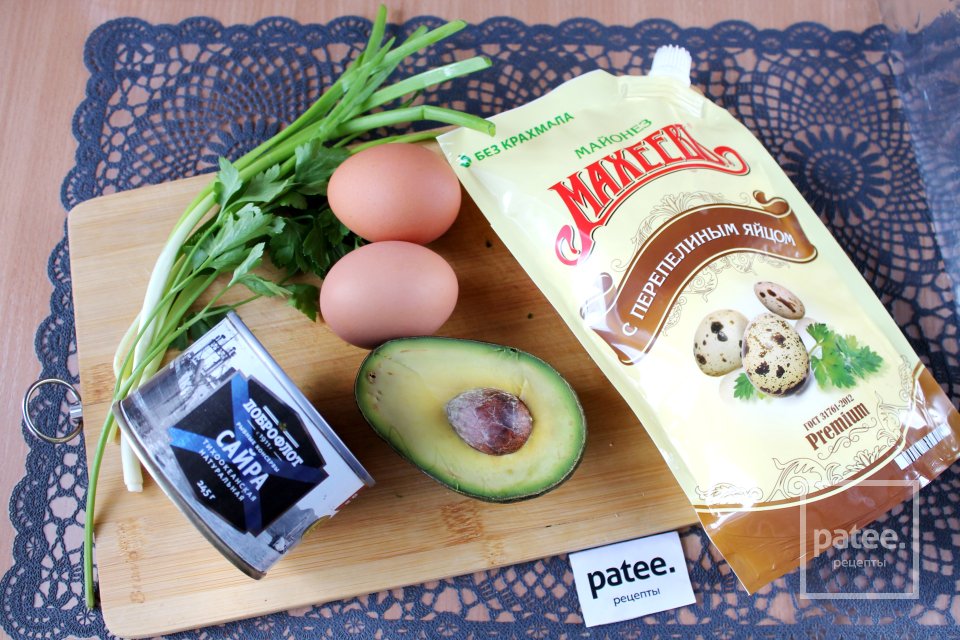 Салат с сайрой и авокадо - Шаг 1