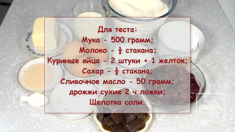 Сдобный калач с начинкой в шоколадной глазури - Шаг 1