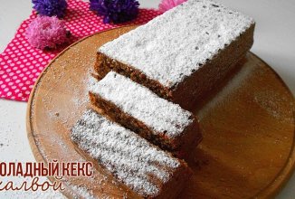 Шоколадный манник с халвой