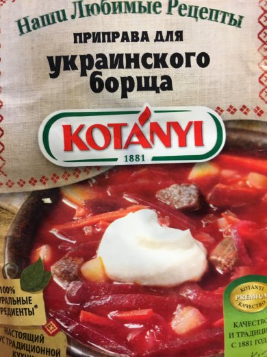 Постный борщ с шампиньонами - Шаг 7