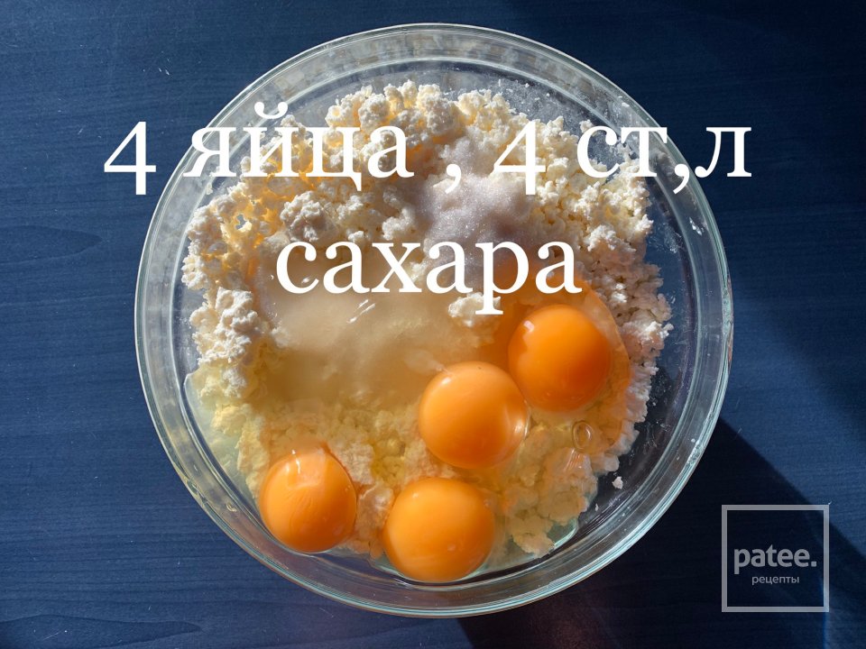 Сырники из духовки - Шаг 2
