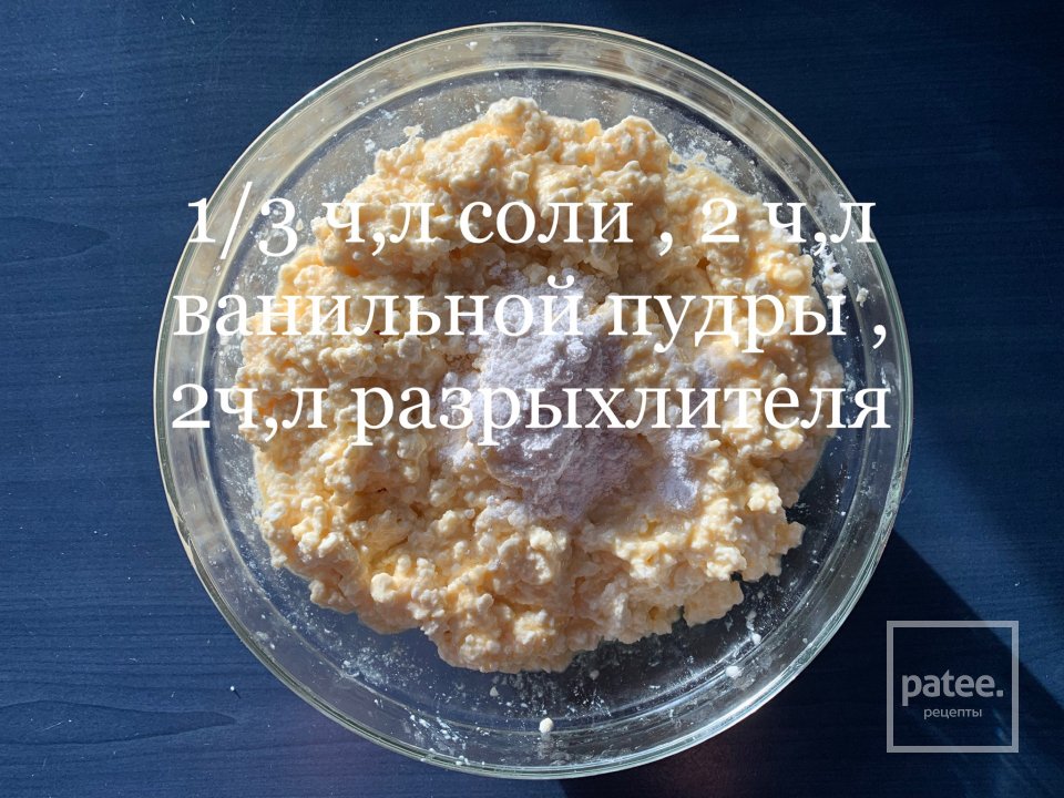 Сырники из духовки - Шаг 3