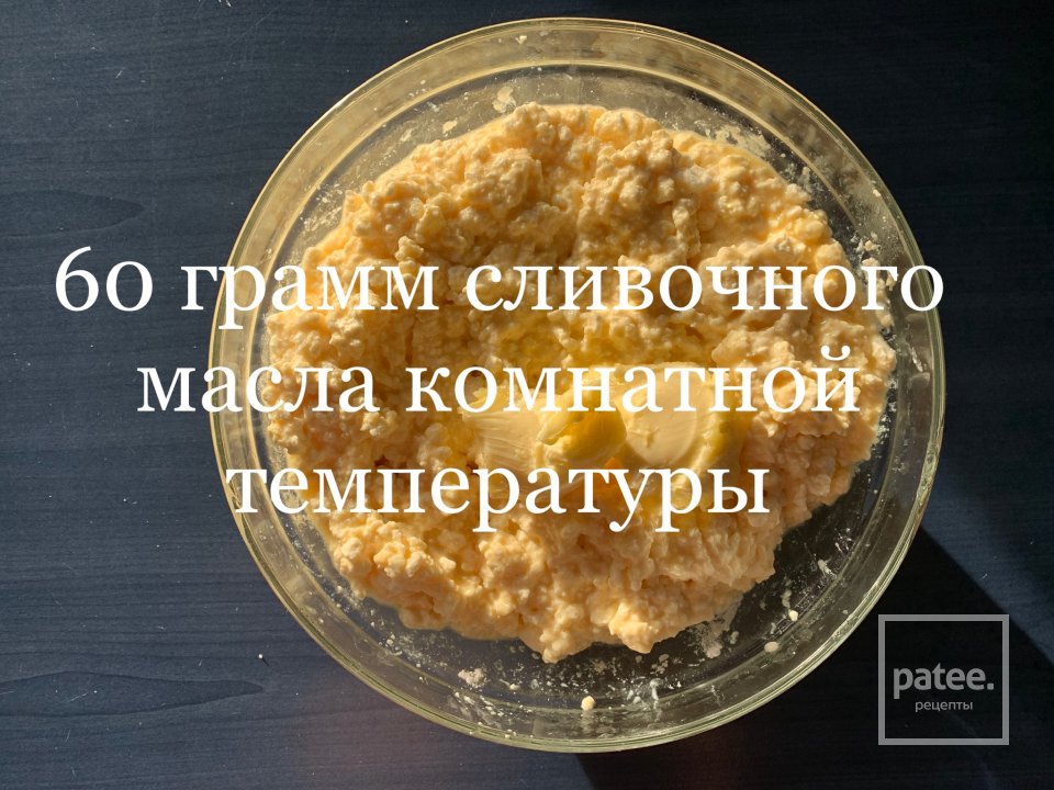 Сырники из духовки - Шаг 4