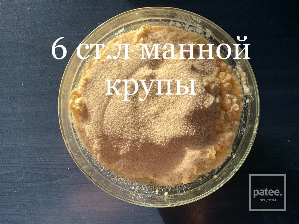 Сырники из духовки - Шаг 6
