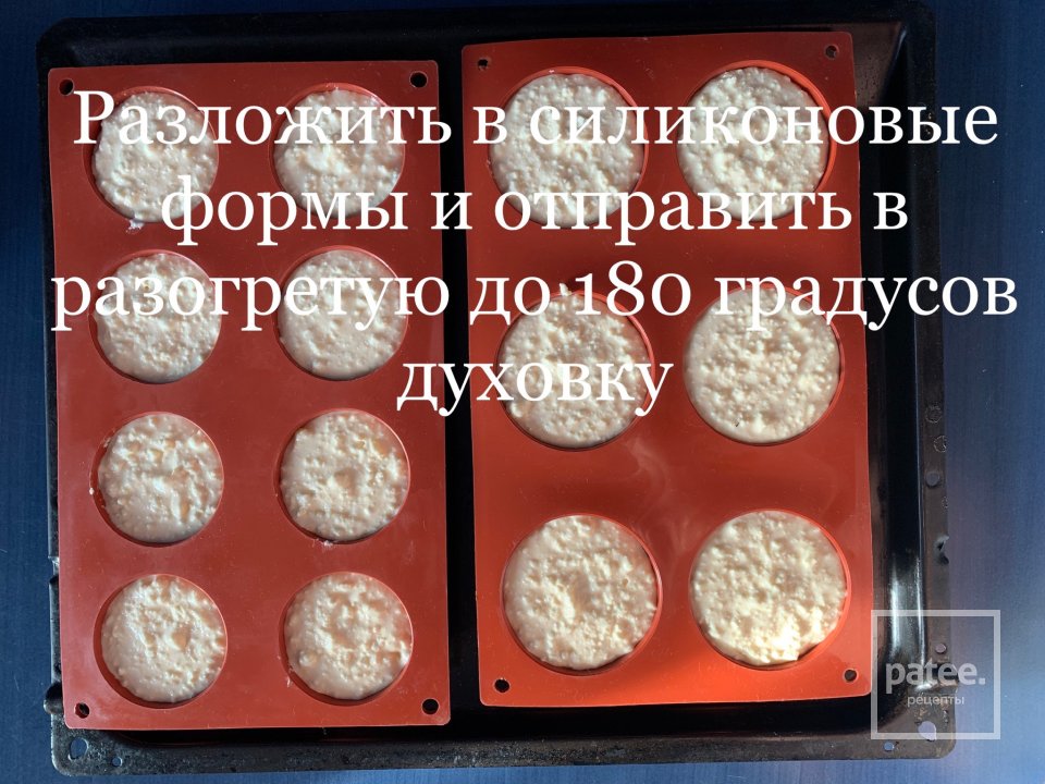 Сырники из духовки - Шаг 8